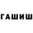 Канабис White Widow Rus Bai