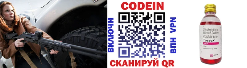 где можно купить   дарк нет формула  Кодеин Purple Drank  Палласовка 