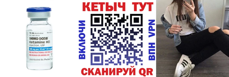 Кетамин ketamine Палласовка