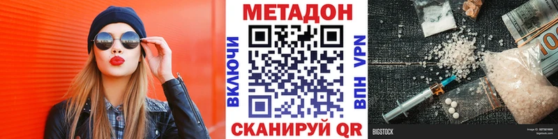 Метадон VHQ  Палласовка 