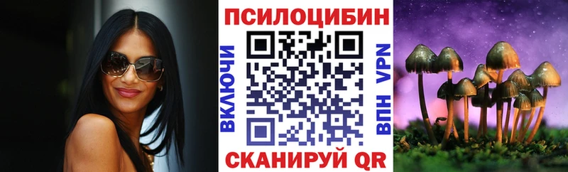 Псилоцибиновые грибы прущие грибы  KRAKEN вход  Палласовка 
